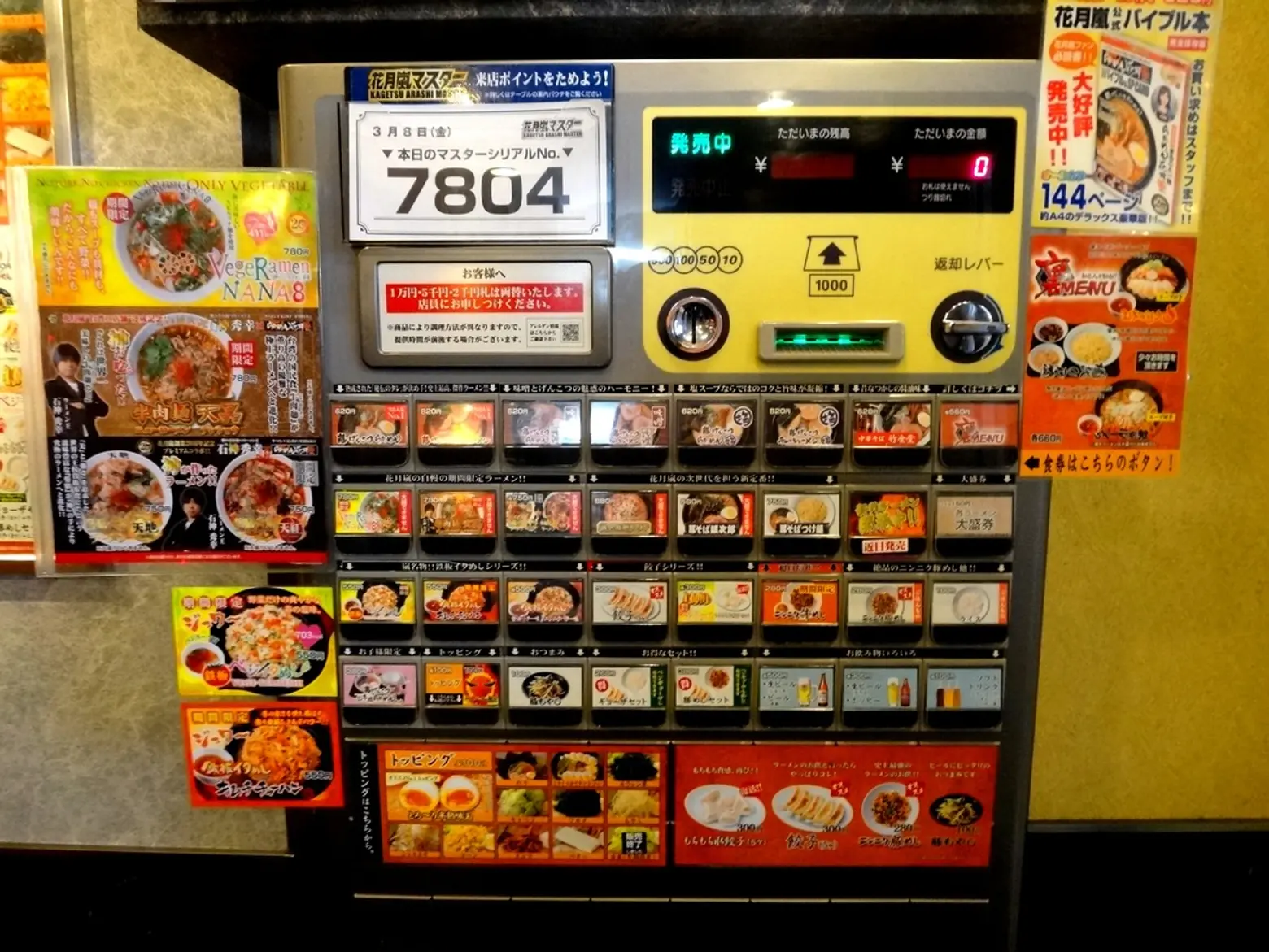 Japan, Shikkenko, Automat, robot, food